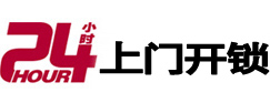 寻乌24小时上门开锁公司